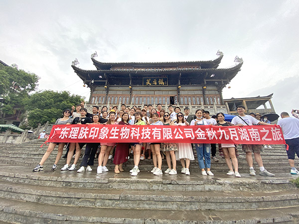 湖南旅行