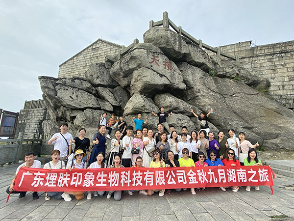 团建旅行