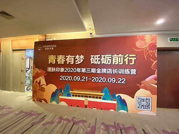 训练营